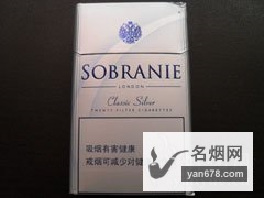 寿百年(银经典)香烟价格表（多少钱一包）